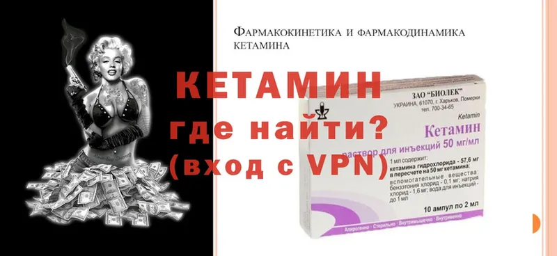 наркотики  Солигалич  Кетамин VHQ 