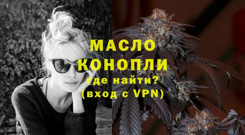 купить наркотики цена  Солигалич  Дистиллят ТГК THC oil 